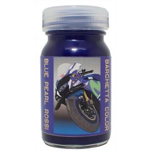 ブルーパールロッシ(BLUE PEARL ROSSI)大瓶50ml