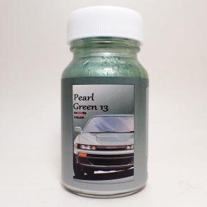 パールグリーン13 50ml