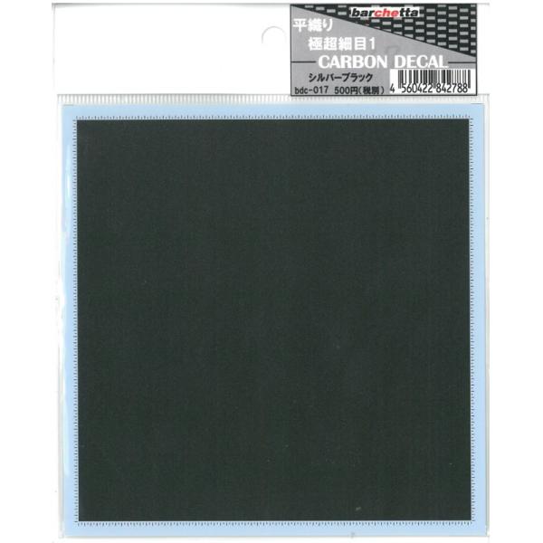 カーボンデカール 平織 極”超細目1 シルバーブラック 125mm×130mm