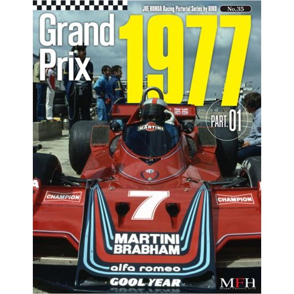 No.35 : Grand Prix 1977 Part 01 　JOE HONDA Racing ...