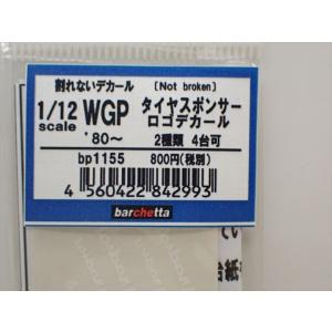 12 WGP 2種類 タイヤスポンサーロゴデカール '80〜