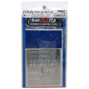 1/24 GT/Rally Dressup Parts 青シート  バルケッタ BP1175