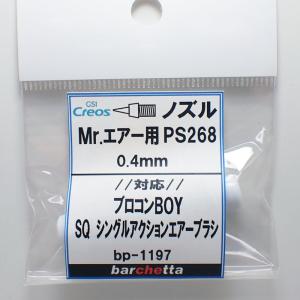 GSIクレオス PS289 プロコンBOY WAプラチナ03 Ver.2 ダブルアクション