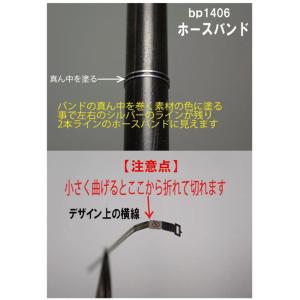 ホースバンド (2本線の表現できます) ※訳あ...の詳細画像2