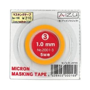 マスキングテープ 1.0mm×5M巻 : 車模型 barchetta - 通販 - Yahoo