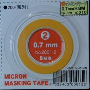 マスキングテープ 2.5mm×5M巻 : 車模型 barchetta - 通販 - Yahoo