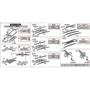 1/24 精巧リアルワイパー Aセット 国産車...の詳細画像1