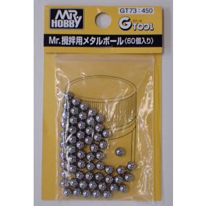 Mr.攪拌用メタルボール GSIクレオス GT73