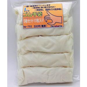 ゴム手袋 Ｌサイズ  10枚入り