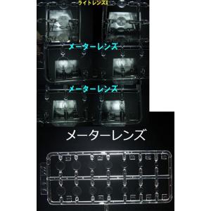 ライトレンズ&メ―タ―レンズセットの詳細画像5