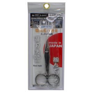 エッチングハサミ 斬鉄 BP777