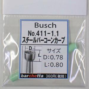 Busch 411-11 刃径：1.1mm スチールバー コーンカーブ(ドイツ製)【ブッシュ社 スチールカッター 面取 カップカッター 軸径φ2.34mm】｜barchetta