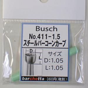 Busch 411-15 刃径：1.5mm スチールバー コーンカーブ(ドイツ製)【ブッシュ社 スチールカッター 面取 カップカッター 軸径φ2.34mm】｜barchetta