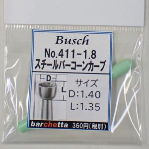 Busch 411-18 刃径：1.8mm スチールバー コーンカーブ(ドイツ製)【ブッシュ社 スチールカッター 面取 カップカッター 軸径φ2.34mm】｜barchetta