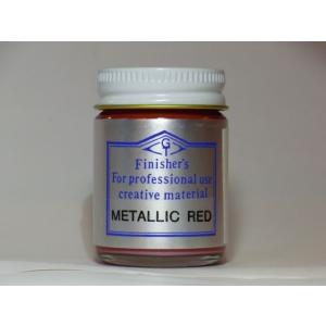 メタリックレッド フィニッシャーズカラー Finisher's プラモデル 模型 ホビー 塗料 塗装...