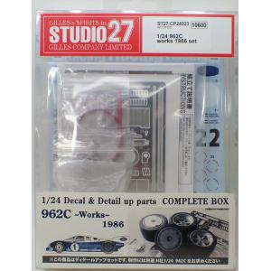 1/24 ポルシェ 962C 