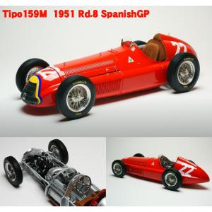 限定１点　完成品（注意事項確認をお願いします）：1/12 Tipo159M 1/12scale Fulldetail Kit 完成品モデル