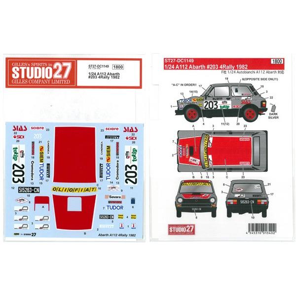 1/24 A112 Abarth #203 4Rally 1982　 F社1/24 対応