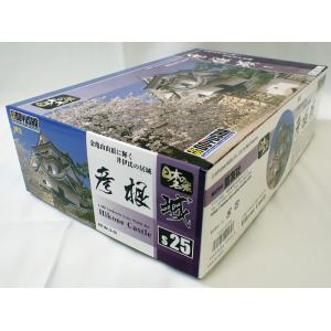 1/350 彦根城 童友社 日本の名城 プラモデル スタンダード版 S-25
