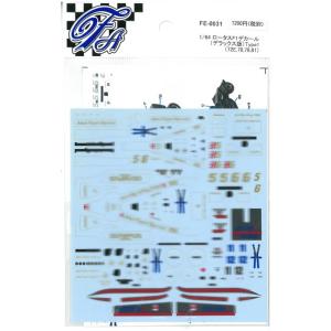 1/64 ロータスF1 タバコデカール デラックス版 Type1 72E,78,79,81  エッフ...