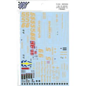 1/20 ロータス78 リペイントデカール タミヤ対応  エッフェアルテフィーチェ FE-0060
