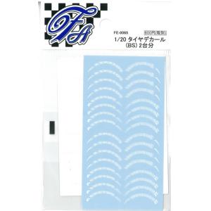 1/20 タイヤデカール BRIDESTONE ２台分 エッフェアルテフィーチェ FE-0065