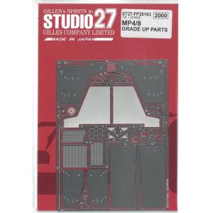 1/20 ロータス 99T グレードアップパーツ タミヤ対応 スタジオ27