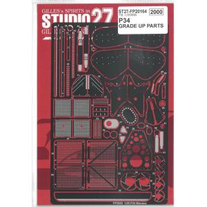 1/20 ティレル P34 モナコGP ディテールアップパーツ(T社1/20対応)【スタジオ27 エ...