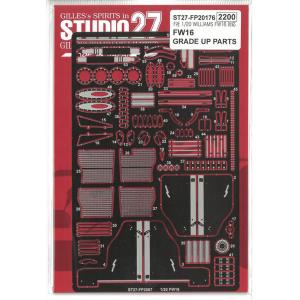 1/20 ロータス 99T グレードアップパーツ タミヤ対応 スタジオ27