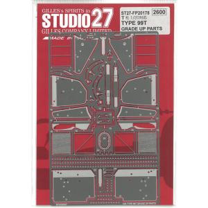 1/20 ロータス 99T グレードアップパーツ タミヤ対応 スタジオ27 ディテールアップ エッチ...