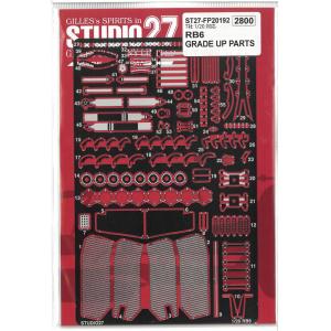 1/20 フェラーリ F189 640 ブレーキパーツセット タミヤ対応