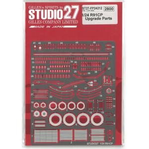 1/24 ランボルギーニ ミウラ／イオタ グレードアップパーツ H社 1/24