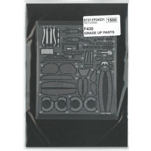 1/24 フェラーリ 512BB ディテールアップパーツ F社1/24対応 スタジオ