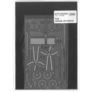 1/24 フェラーリ FXX アップグレードパーツ (T社1/24対応）スタジオ27 FP24254