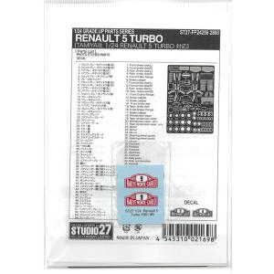 1/24 ルノー 5 ターボ グレードアップパ...の詳細画像1