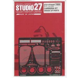 1/24 ランチア ストラトス サファリラリー ディテールアップパーツ H社