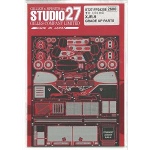 1/24 ジャガー XJR9 グレードアップパーツ (T社1/24対応）スタジオ27 FP24258