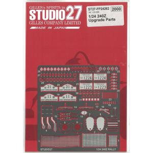 1/24 ランボルギーニ ミウラ／イオタ グレードアップパーツ H社 1/24