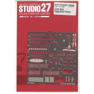 1/24 ポルシェ 934 RSR ターボ グレードアップパーツ タミヤ対応 スタジオ27 プラモデ...