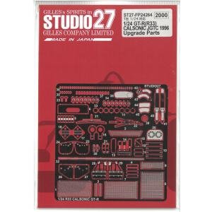 FP20168 1/20 ポルシェ 935Martini/Vaillant アップグレード パーツ T