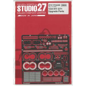 1/24 ランボルギーニ ミウラ／イオタ グレードアップパーツ H社 1/24