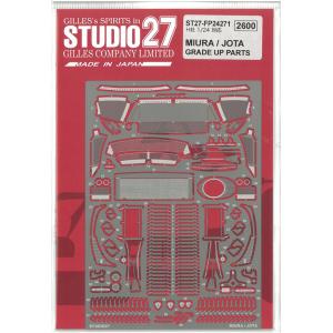 1/24 ポルシェ 911 GT1 ディティーアップパーツ タミヤ対応 スタジオ27