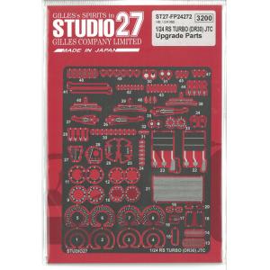 1/24 ポルシェ 934 RSR ターボ グレードアップパーツ タミヤ対応