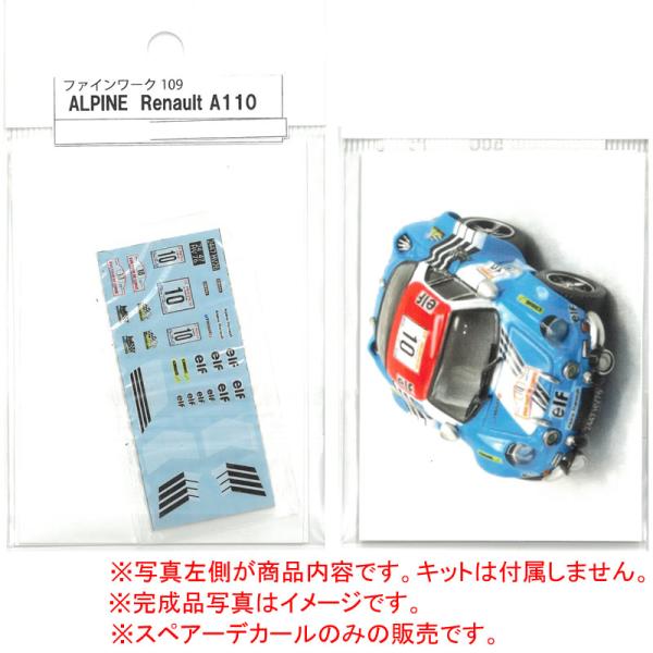 スペアデカール：ALPINE Renault A110 #10【ファインワーク】※キットは付属しませ...