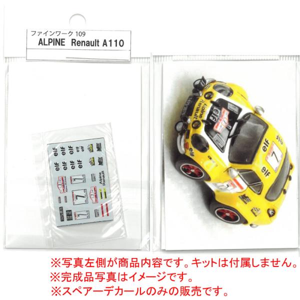 スペアデカール：ALPINE Renault A110 #7【ファインワーク】※キットは付属しません