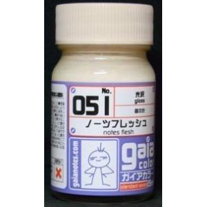 ノーツフレッシュ 15ml ガイアノーツ 33051 ガイアカラー 051