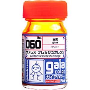 サフレス フレッシュオレンジ 15ml【ガイアノーツ 33060 ガイアカラー 060】