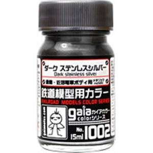 ダークステンレスシルバー 15ml