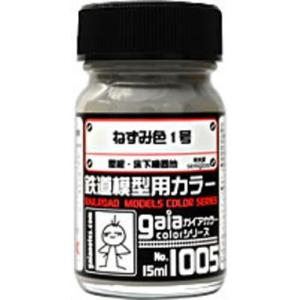 gaianotes（ガイアノーツ） ジャーマングレー ドゥンケルグラウ 15ml
