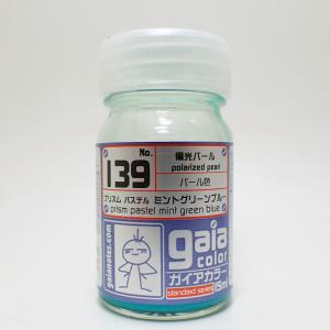 プリズム パステル ミントグリーンブルー 15ml【ガイアノーツ 33139 プリズムパステルシリーズ ガイアカラー 139】